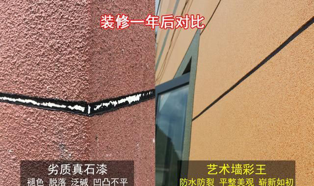 真石漆壽命多少年限？